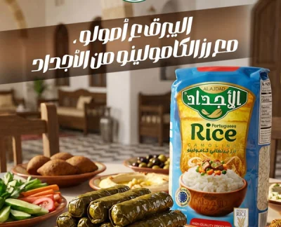 اليبرق عَ أصولو  برز الكامولينو